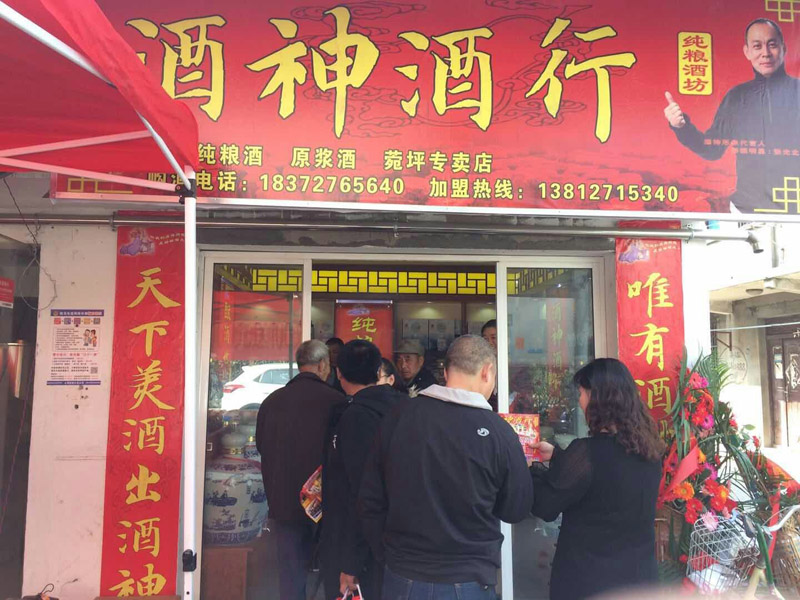 江蘇市場丨恭祝漣水散白酒加盟店開業(yè)大吉！